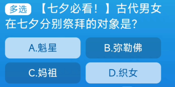 《淘宝》每日一猜答案8.22