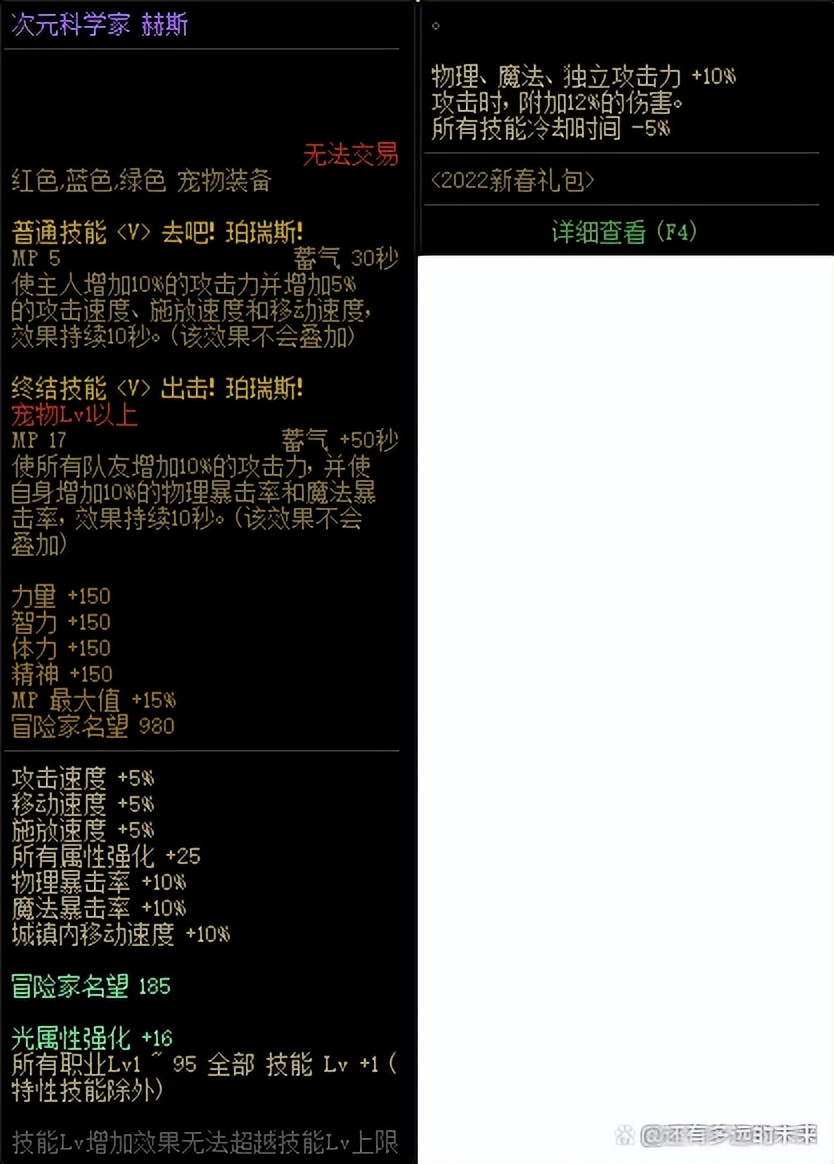 DNF全职百科：《战法》走物理还是魔法？装备细节一篇看完