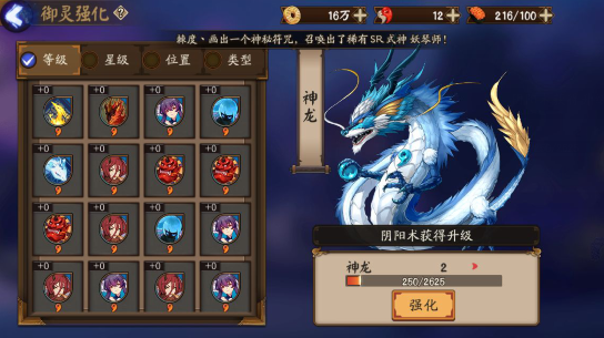 阴阳师御灵强化攻略 阴阳师提升必备