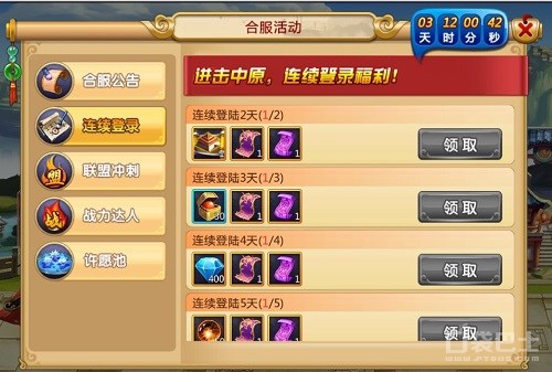 全新版本《胡莱三国2》四大活动 助战力飙升