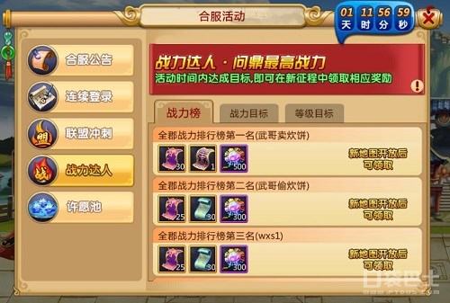 全新版本《胡莱三国2》四大活动 助战力飙升