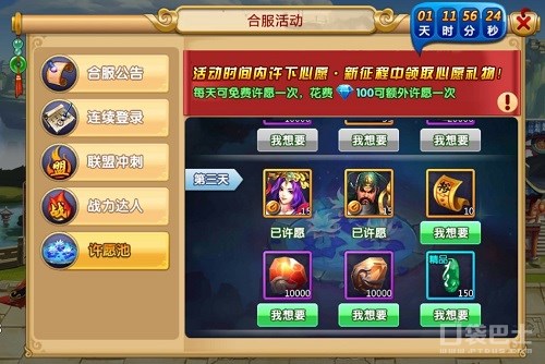 全新版本《胡莱三国2》四大活动 助战力飙升