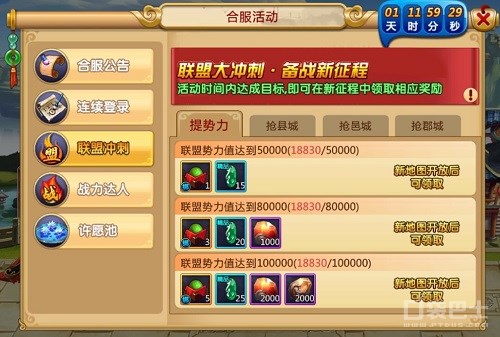 全新版本《胡莱三国2》四大活动 助战力飙升