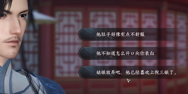 《逆水寒手游》人心易变任务怎么做