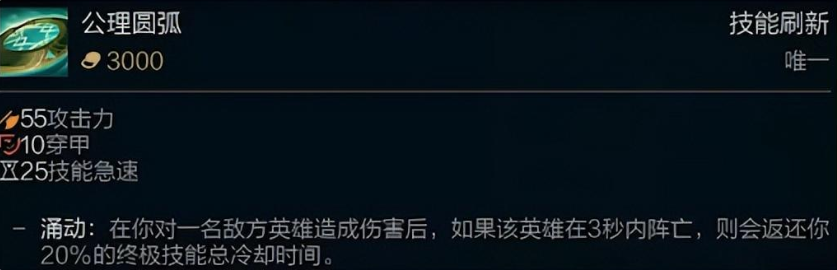 LOL：神话装备受争议，从王牌到无人问津，这五件装备被打入冷宫