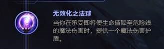 LOL：冷门符文也有奇效 五大特殊套路全盘点