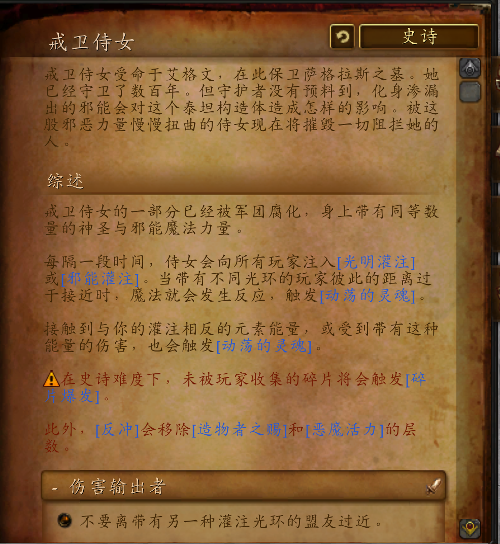 魔兽世界副本介绍——萨格拉斯之墓