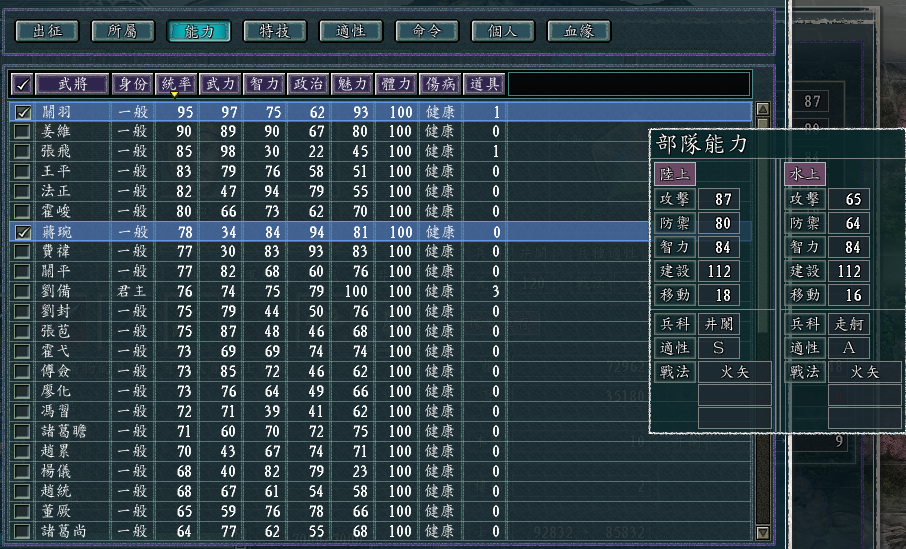 《三国志11》，开局时都有哪些实用的小技巧，能让你更容易破局？