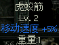 秦殇图文攻略4材料（矿木筋骨皮）解析