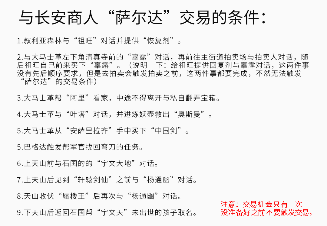 《云和山的彼端》全地图、全任务、全物资详细图文攻略