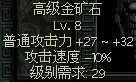 秦殇图文攻略4材料（矿木筋骨皮）解析