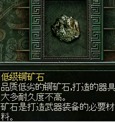 秦殇图文攻略4材料（矿木筋骨皮）解析