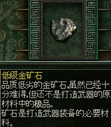 秦殇图文攻略4材料（矿木筋骨皮）解析