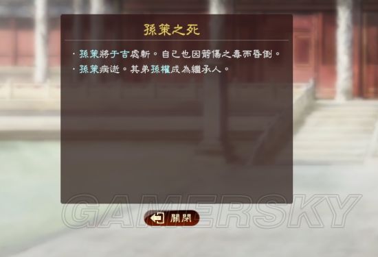 《三国志13》全方位玩法技巧总结