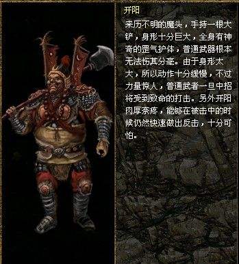 经典ARPG游戏《刀剑封魔录》力士攻略