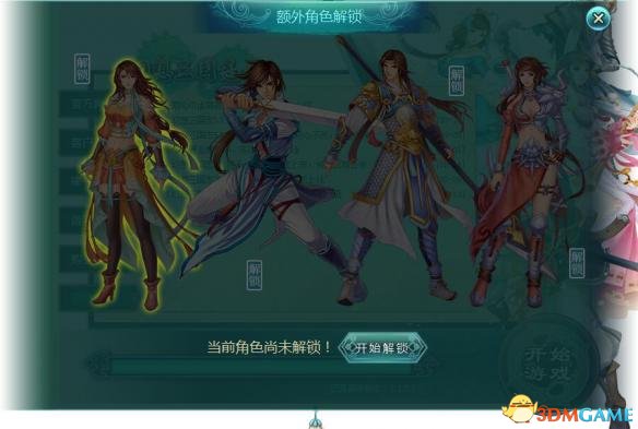 幻想三国志5隐藏角色激活方法