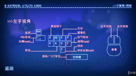 《成长家园2》技能植物及收集图文攻略