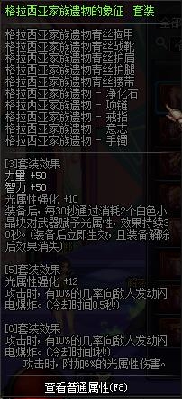 DNF90版本阿修罗武器排行 装备搭配及加点全攻略