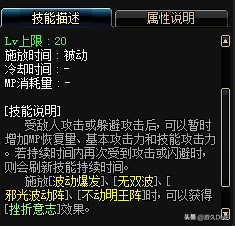 不做皮皮瞎，DNF阿修罗技能小技巧了解一下