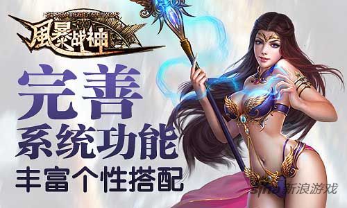 《风暴战神》新手向初期攻略 新手必看