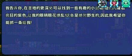 超人气沙盒游戏《泰拉瑞亚》钓鱼全解析