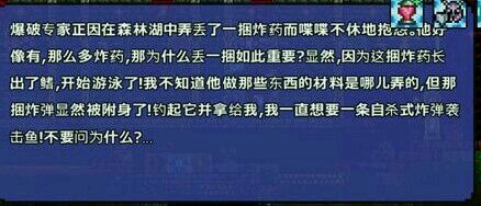 超人气沙盒游戏《泰拉瑞亚》钓鱼全解析