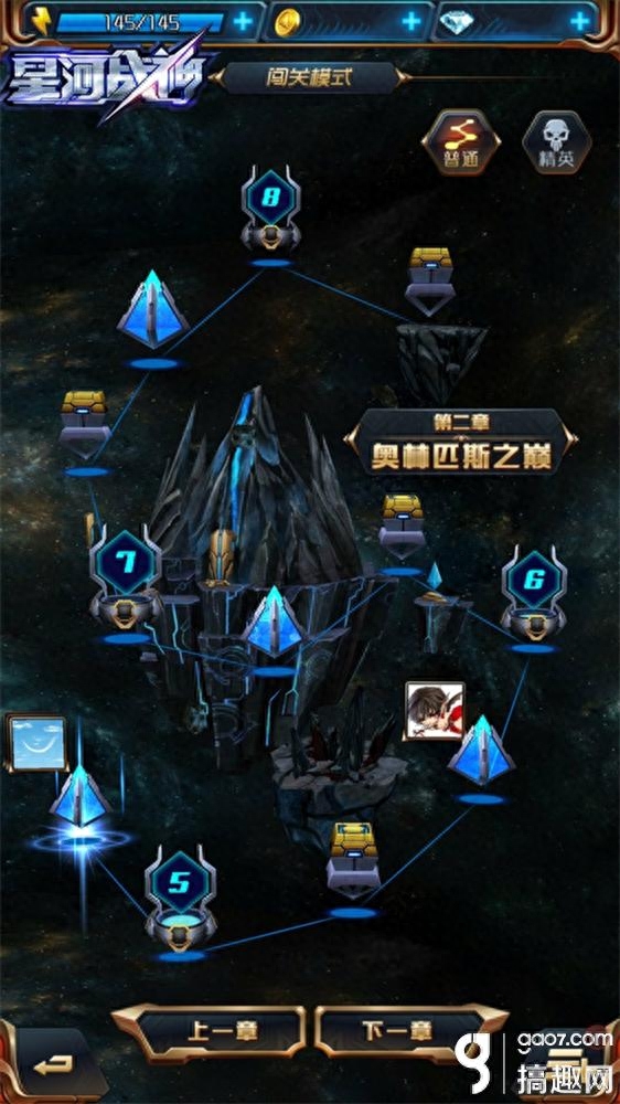 《星河战神》新手入门独家攻略