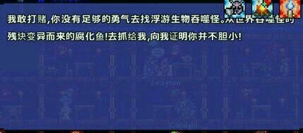 超人气沙盒游戏《泰拉瑞亚》钓鱼全解析