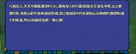 超人气沙盒游戏《泰拉瑞亚》钓鱼全解析