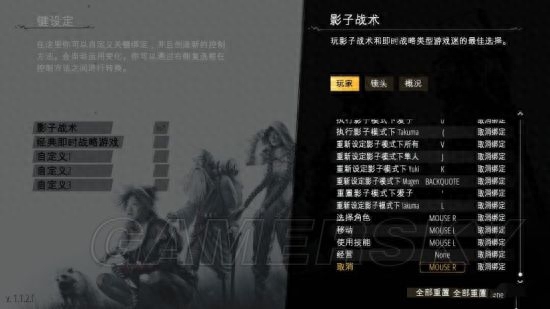 《影子战术将军之刃》图文攻略 全关卡图文流程攻略