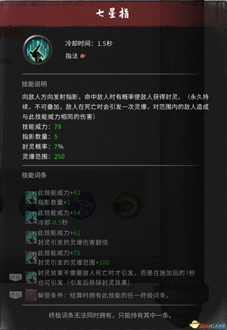 《鬼谷八荒》DLC不归玄境攻略 玩法指南及全角色详解