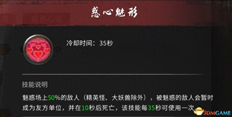 《鬼谷八荒》DLC不归玄境攻略 玩法指南及全角色详解