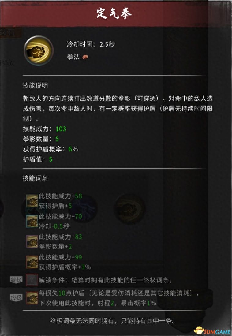 《鬼谷八荒》DLC不归玄境攻略 玩法指南及全角色详解