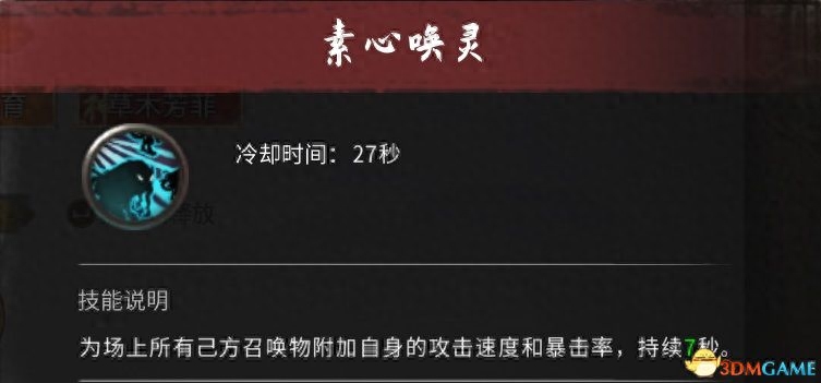 《鬼谷八荒》DLC不归玄境攻略 玩法指南及全角色详解