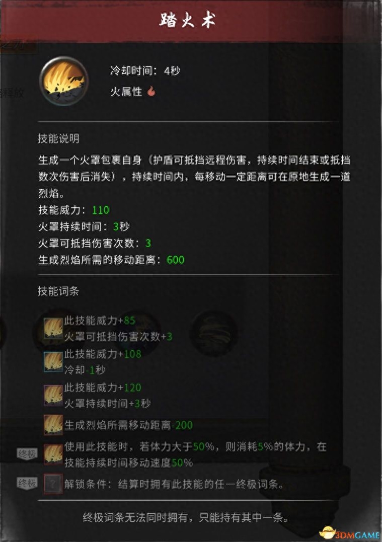 《鬼谷八荒》DLC不归玄境攻略 玩法指南及全角色详解