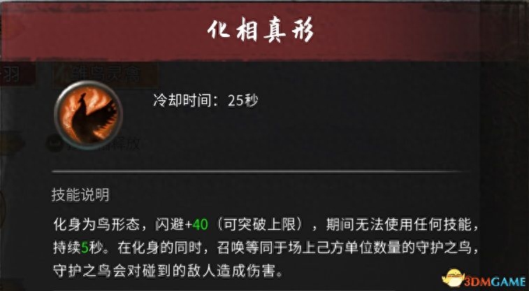 《鬼谷八荒》DLC不归玄境攻略 玩法指南及全角色详解