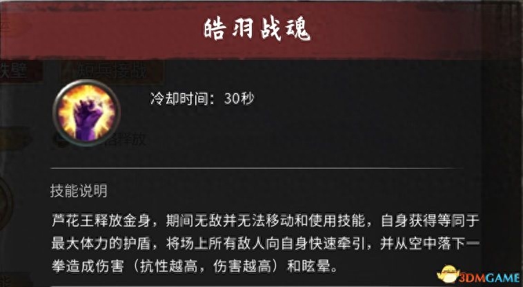 《鬼谷八荒》DLC不归玄境攻略 玩法指南及全角色详解