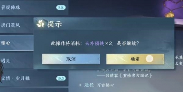 《逆水寒手游》万古铭心传闻任务怎么做