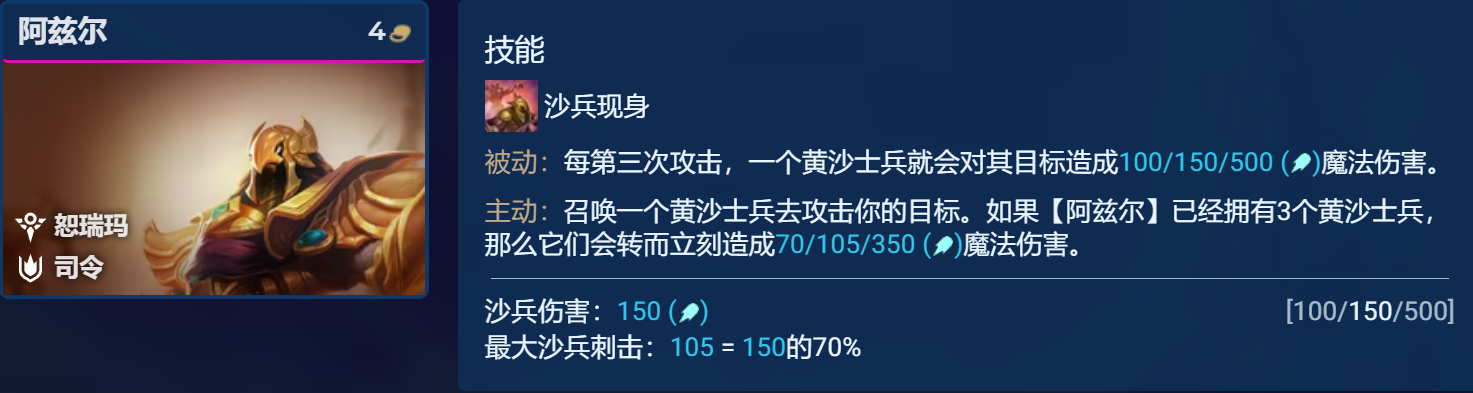 《金铲铲之战》S9.5恕瑞玛司令阵容怎么玩