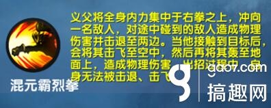 九阳神功生死决义父加点顺序 义父技能加点推荐