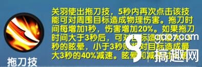 九阳神功生死决关羽技能加点 九阳神功关羽加点顺序