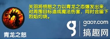 九阳神功生死决关羽技能加点 九阳神功关羽加点顺序