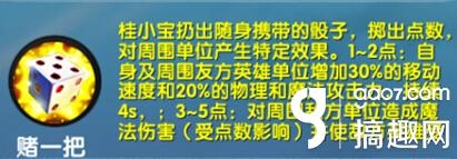 九阳神功手游桂小宝技能加点 九阳神功桂小宝加点顺序