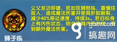 九阳神功生死决义父加点顺序 义父技能加点推荐