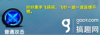 九阳神功手游东方姑娘加点 九阳神功东方姑娘技能加点