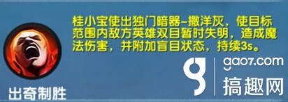 九阳神功手游桂小宝技能加点 九阳神功桂小宝加点顺序