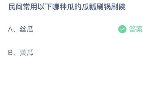 《支付宝》蚂蚁庄园2023年9月27日答案分享