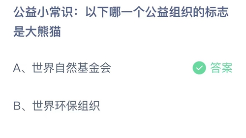 《支付宝》蚂蚁庄园2023年9月7日答案