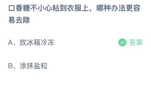 《支付宝》蚂蚁庄园2023年9月17日答案分享