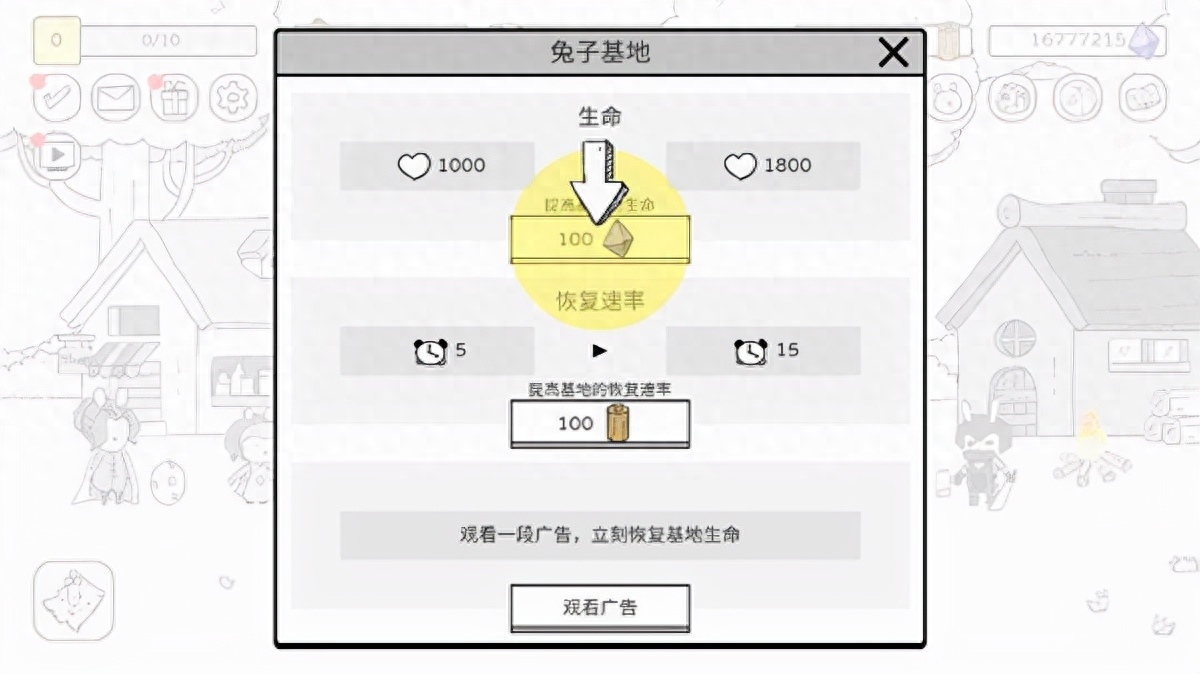 战斗吧兔子 攻略